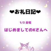 ヒメ日記 2025/01/04 10:39 投稿 おとめ 久喜鷲宮ちゃんこ
