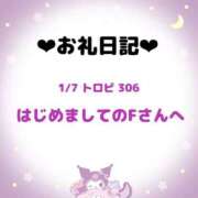 ヒメ日記 2025/01/08 20:59 投稿 おとめ 久喜鷲宮ちゃんこ