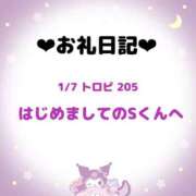 ヒメ日記 2025/01/08 21:06 投稿 おとめ 久喜鷲宮ちゃんこ