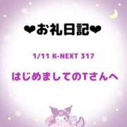 ヒメ日記 2025/01/14 20:19 投稿 おとめ 久喜鷲宮ちゃんこ