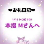 ヒメ日記 2025/01/17 17:29 投稿 おとめ 久喜鷲宮ちゃんこ