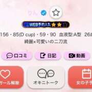 ヒメ日記 2025/06/09 15:32 投稿 りん ごほうびSPA五反田店