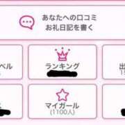 ヒメ日記 2025/01/21 15:32 投稿 まくま 日暮里・西日暮里サンキュー