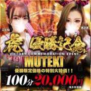 ヒメ日記 2023/11/12 19:44 投稿 琴音【ことね】 club MUTEKI