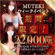 ヒメ日記 2024/05/24 16:33 投稿 琴音【ことね】 club MUTEKI