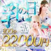 ヒメ日記 2025/06/15 00:53 投稿 琴音【ことね】 club MUTEKI