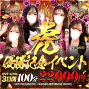 ヒメ日記 2025/09/22 23:37 投稿 琴音【ことね】 club MUTEKI