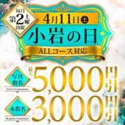 ヒメ日記 2026/04/10 12:00 投稿 あみ 小岩人妻花壇