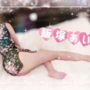 ヒメ日記 2025/01/07 13:38 投稿 飯塚 あい こあくまな熟女たち 高松店（KOAKUMAグループ）