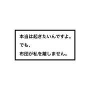 ヒメ日記 2024/01/26 09:18 投稿 佐々木麻夕 五十路マダム　和歌山店