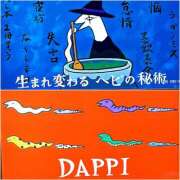 ヒメ日記 2025/01/01 01:00 投稿 咲（サク） シェリーエンジェル