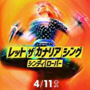 ヒメ日記 2025/04/15 08:38 投稿 咲（サク） シェリーエンジェル