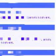 ヒメ日記 2025/09/05 06:46 投稿 咲（サク） シェリーエンジェル