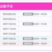 ヒメ日記 2025/09/14 07:55 投稿 咲（サク） シェリーエンジェル