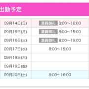ヒメ日記 2025/09/15 01:17 投稿 咲（サク） シェリーエンジェル