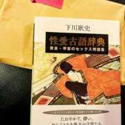 ヒメ日記 2025/09/21 00:46 投稿 咲（サク） シェリーエンジェル
