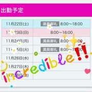 ヒメ日記 2025/11/22 22:05 投稿 咲（サク） シェリーエンジェル