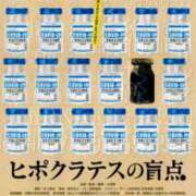 ヒメ日記 2025/12/07 14:59 投稿 咲（サク） シェリーエンジェル