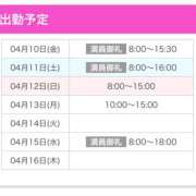 ヒメ日記 2026/04/11 01:23 投稿 咲（サク） シェリーエンジェル