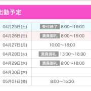ヒメ日記 2026/04/25 17:50 投稿 咲（サク） シェリーエンジェル
