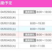 ヒメ日記 2026/05/03 09:24 投稿 咲（サク） シェリーエンジェル