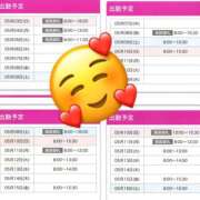 ヒメ日記 2026/05/14 21:07 投稿 咲（サク） シェリーエンジェル