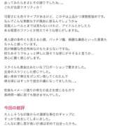 ヒメ日記 2024/12/27 07:40 投稿 おと SKY(スカイ)