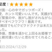 ヒメ日記 2024/12/29 14:31 投稿 おと SKY(スカイ)