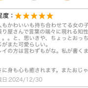 ヒメ日記 2024/12/31 13:01 投稿 おと SKY(スカイ)