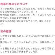 ヒメ日記 2026/02/02 14:06 投稿 おと SKY(スカイ)