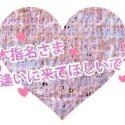 ヒメ日記 2026/01/07 11:29 投稿 吉永 鶯谷デッドボール