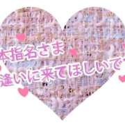 ヒメ日記 2026/01/14 10:29 投稿 吉永 鶯谷デッドボール