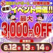 ヒメ日記 2026/06/09 12:23 投稿 吉永 鶯谷デッドボール