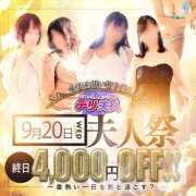 ヒメ日記 2023/09/20 07:00 投稿 ほのか 吉野ケ里人妻デリヘル 「デリ夫人」