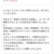 ヒメ日記 2024/03/02 16:15 投稿 ほのか 吉野ケ里人妻デリヘル 「デリ夫人」