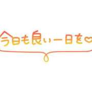 ヒメ日記 2024/09/29 08:36 投稿 ほのか 吉野ケ里人妻デリヘル 「デリ夫人」