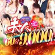 ヒメ日記 2025/04/16 18:30 投稿 ほのか 吉野ケ里人妻デリヘル 「デリ夫人」