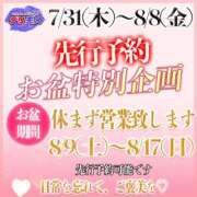 ヒメ日記 2025/08/02 14:12 投稿 ほのか 吉野ケ里人妻デリヘル 「デリ夫人」