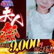 ヒメ日記 2025/08/06 21:01 投稿 ほのか 吉野ケ里人妻デリヘル 「デリ夫人」