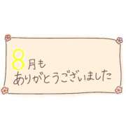 ヒメ日記 2025/09/01 21:35 投稿 ほのか 吉野ケ里人妻デリヘル 「デリ夫人」