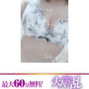 ヒメ日記 2026/04/01 19:10 投稿 ほのか 吉野ケ里人妻デリヘル 「デリ夫人」