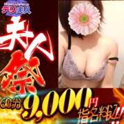 ヒメ日記 2026/04/22 21:49 投稿 ほのか 吉野ケ里人妻デリヘル 「デリ夫人」