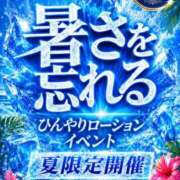 ヒメ日記 2026/07/07 18:11 投稿 ほのか 吉野ケ里人妻デリヘル 「デリ夫人」