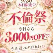 ヒメ日記 2026/09/30 18:23 投稿 ほのか 吉野ケ里人妻デリヘル 「デリ夫人」