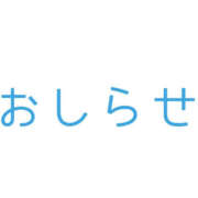 ヒメ日記 2024/07/14 12:00 投稿 まねる 横浜パフパフチェリーパイ