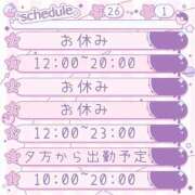 ヒメ日記 2026/01/25 21:20 投稿 えみな ウルトラグレイス24