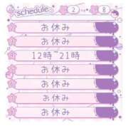 ヒメ日記 2026/02/02 13:50 投稿 えみな ウルトラグレイス24