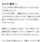 ヒメ日記 2025/01/13 11:57 投稿 ルア バニーコレクション秋田店