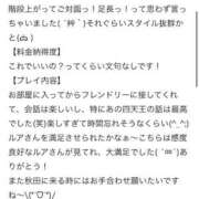 ヒメ日記 2025/01/17 17:27 投稿 ルア バニーコレクション秋田店