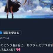 ヒメ日記 2025/10/21 16:06 投稿 にな マリン宇都宮店